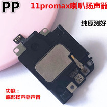 Apply iphone Apple 11 11pro 11promax horn speaker built-in loud bell assembly original dress