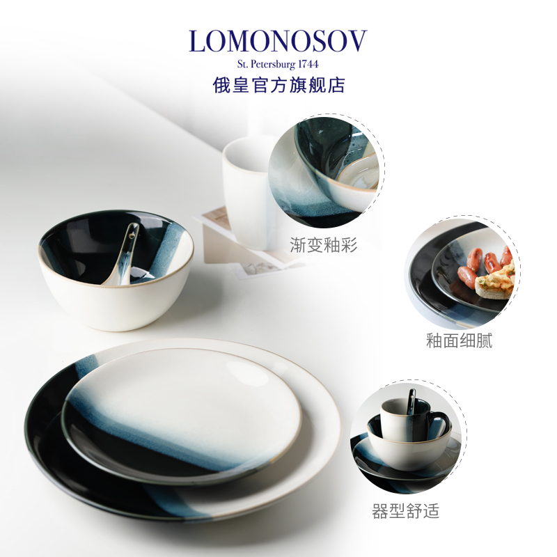 俄皇LOMONOSOV家用陶瓷面碗WAVE海潮系列餐具餐碗餐盘 - 图2