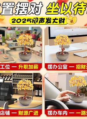 黄水晶发财树粉紫碎石底座招财聚宝盆家居办公室工位迷你摆件