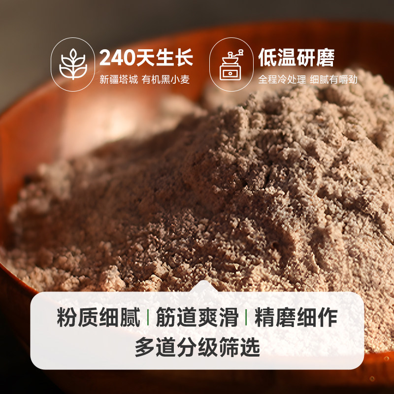 天山小哥西域美农金准新疆有机黑小麦全麦面粉高膳食粗粮含麦麸,淘宝优惠券,粉丝福利购,淘宝优惠卷