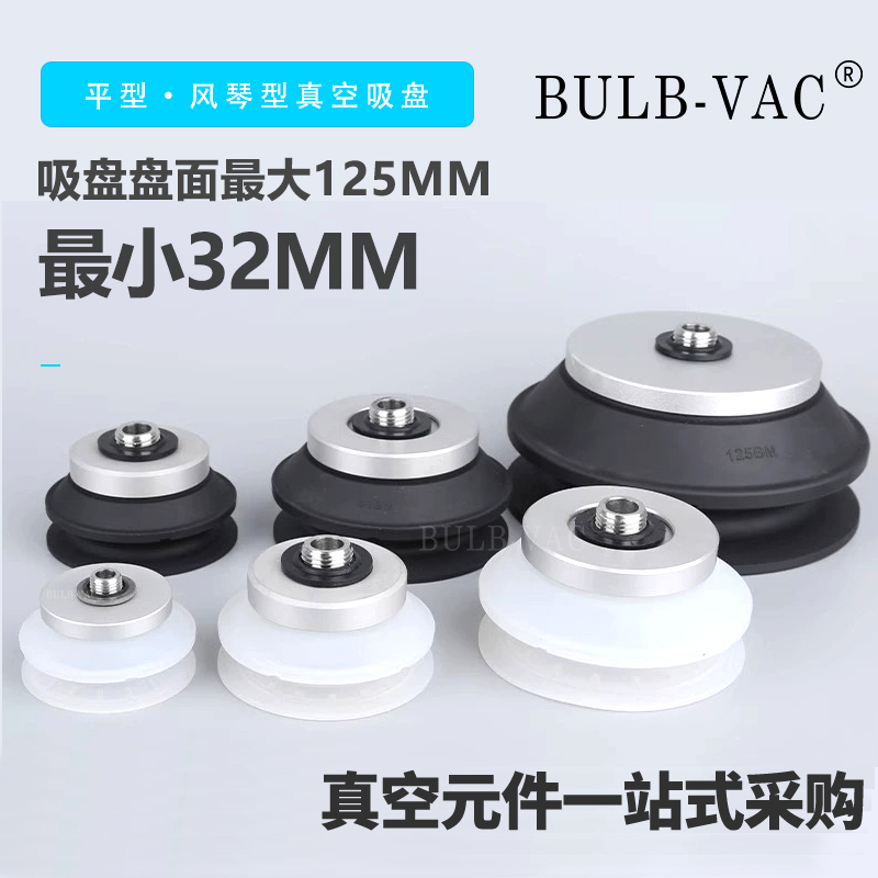 ZP3E-T32/40/50/63/80/100/125BM/UM-A10/A16平型风琴真空吸盘 - 图1