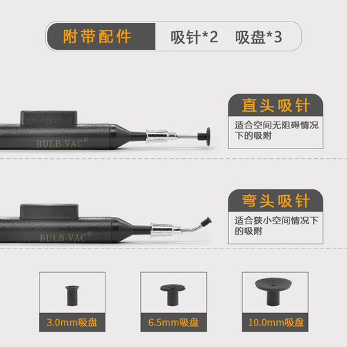 工业防静电真空吸笔强力手动吸笔贴片IC芯片吸取器LP-200吸笔包邮 - 图2