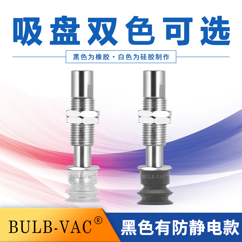SMC机械手配件真空金具吸盘ZP3-T04/T10/T13/T16BSJ10/BSK10-B5-图2