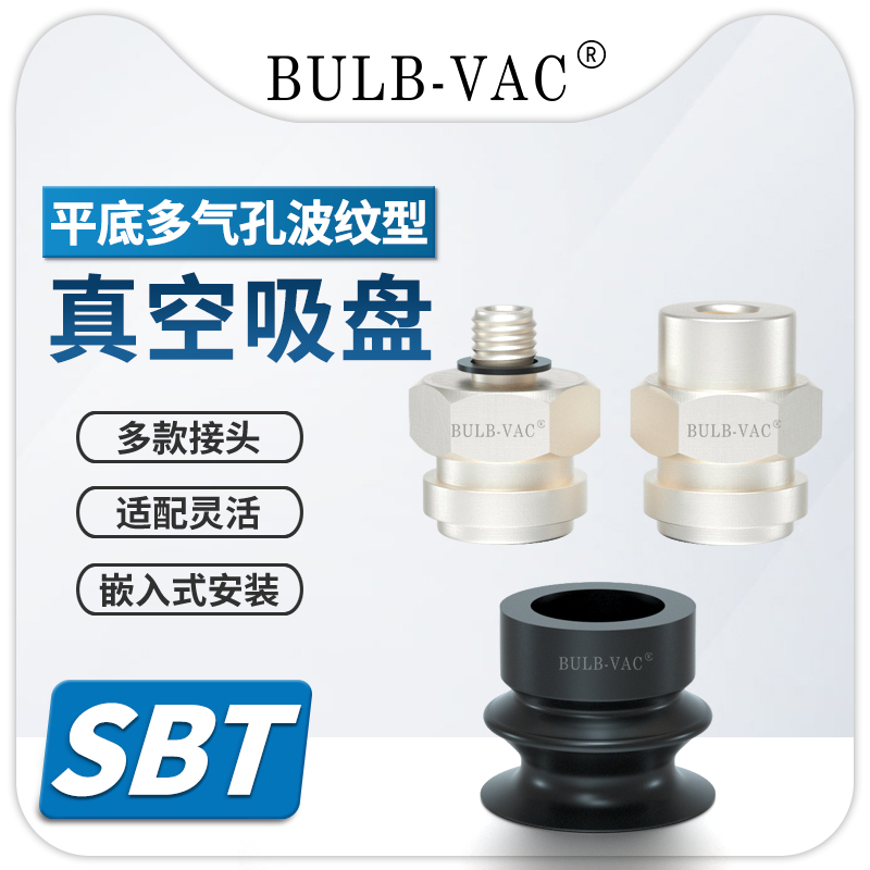 代替AIRB锂电行业SBT16N/WS-M5F/双层平底多气多孔吸盘 - 图0