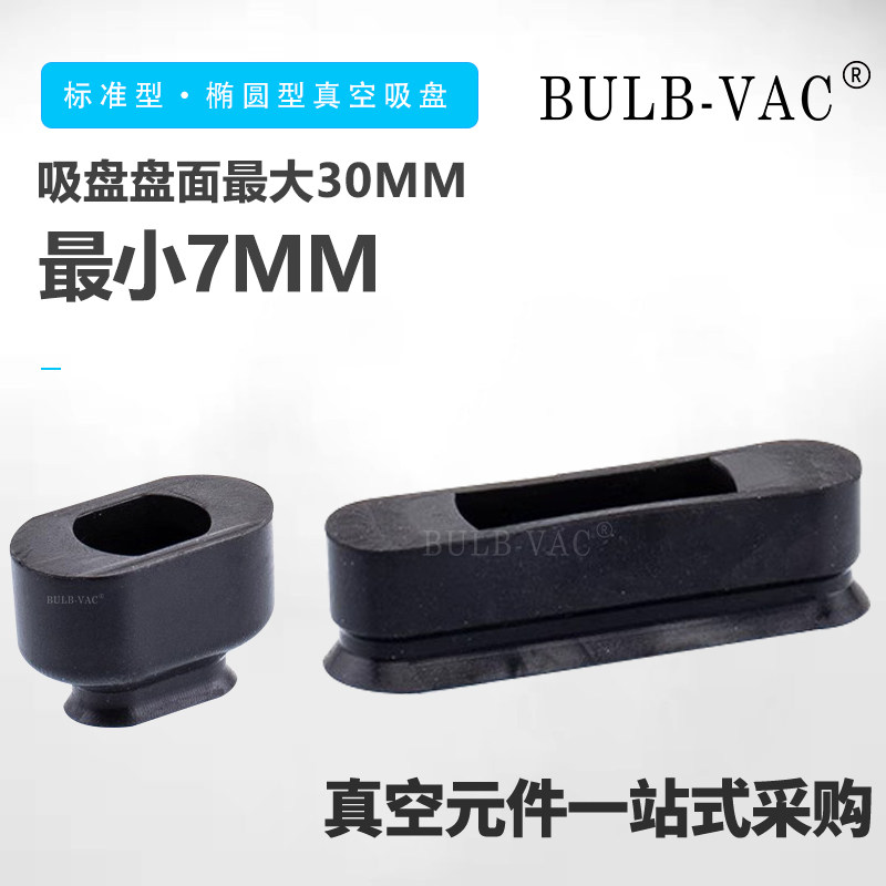 SMC机械手椭圆形真空吸盘ZP2-3507W/4010W/5010W/6010W/4020W工业,淘宝优惠券,粉丝福利购,淘宝优惠卷