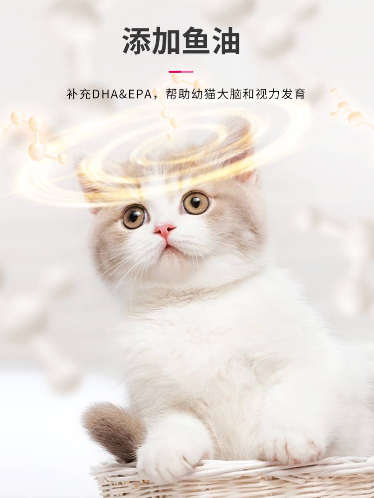 玫斯无谷物生鲜幼猫粮猫咪主粮1.36KG英短美短1-4-12个月小猫奶糕优惠券