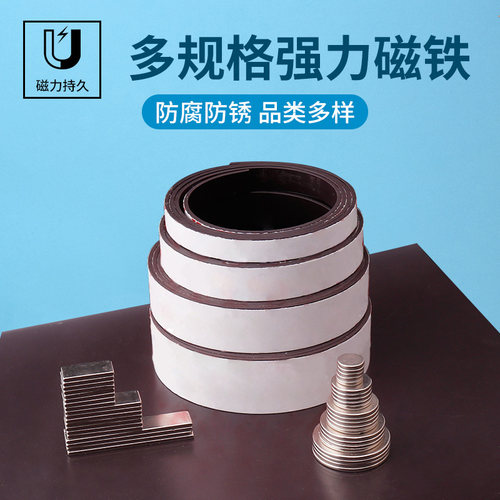 冰箱贴圆形磁铁DIY手工配件石塑超轻粘土磁石圆片吸石汝铁硼磁铁 - 图0