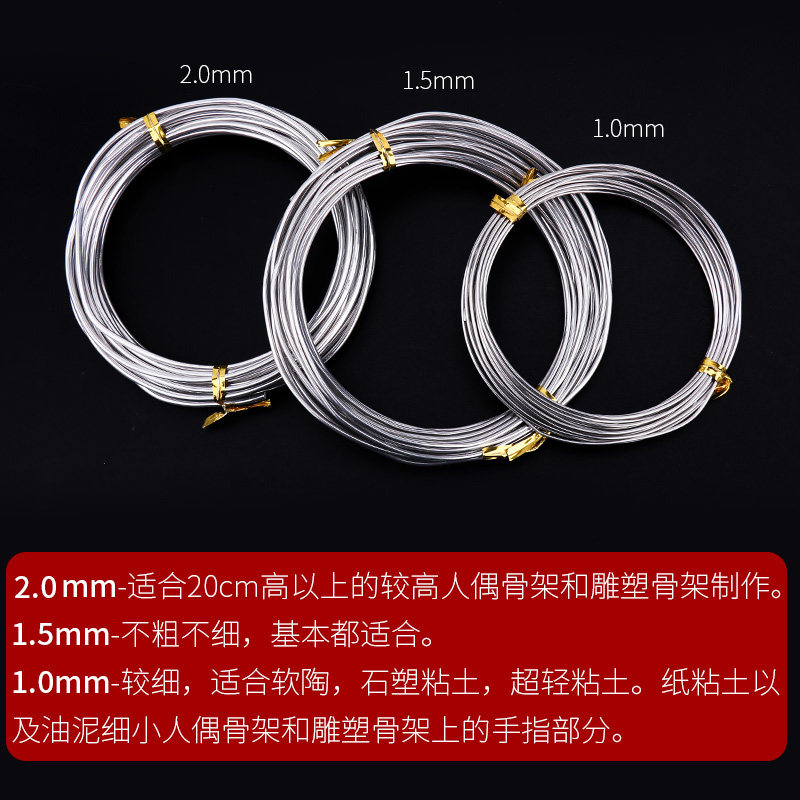 骨架铝丝DIY手工模型铝丝软陶泥塑手办粘土塑形造型支架木插板,淘宝优惠券,粉丝福利购,淘宝优惠卷