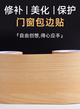 木纹胶带家具厂专用木纹纸自粘墙纸贴纸防木地砖木纹砖贴仿实木