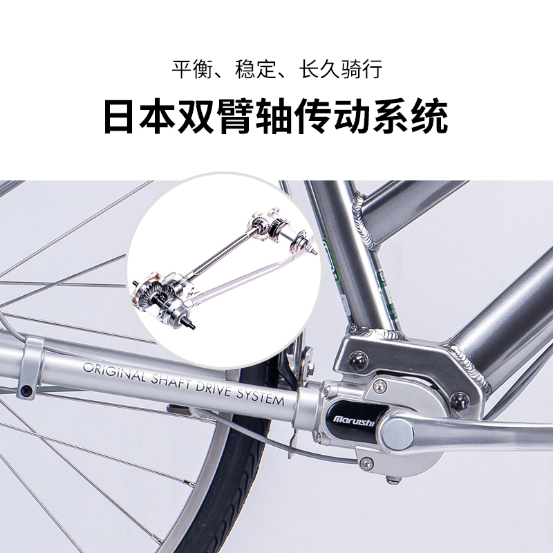 丸石无链条轴传动自行车男士上班骑代步内变速轻便日本铝合金单车高清大图