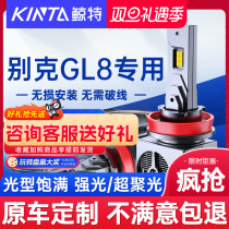 Apply Buick gl8led large light bulb retrofit ultra-bright near-light Spotlight Laser Lens Spotlight lamp fog lamp