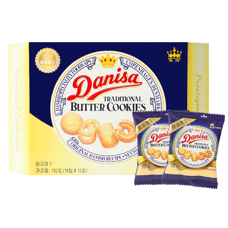Danisa皇冠曲奇饼干丹麦风味小零食192克独立包装纸盒装进口食品