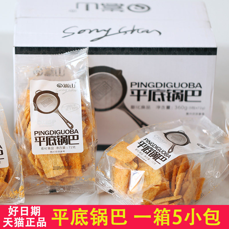嵩山平底小包装崇山麻辣味一箱锅巴 猩小猩食品膨化食品