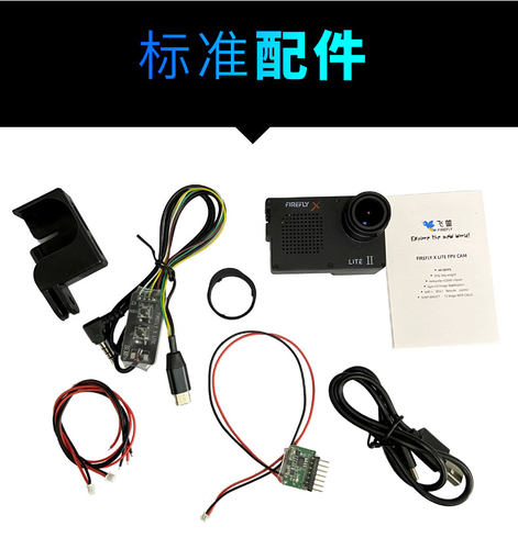 鹰眼航拍飞萤裸狗二代 firefly x lite II fpv cam航模摄像相机 - 图3