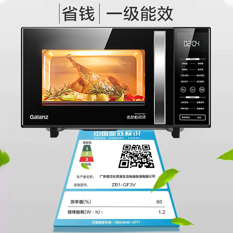 格兰仕变频一体家用小型微蒸烤烤箱 格兰仕帅楷微波炉