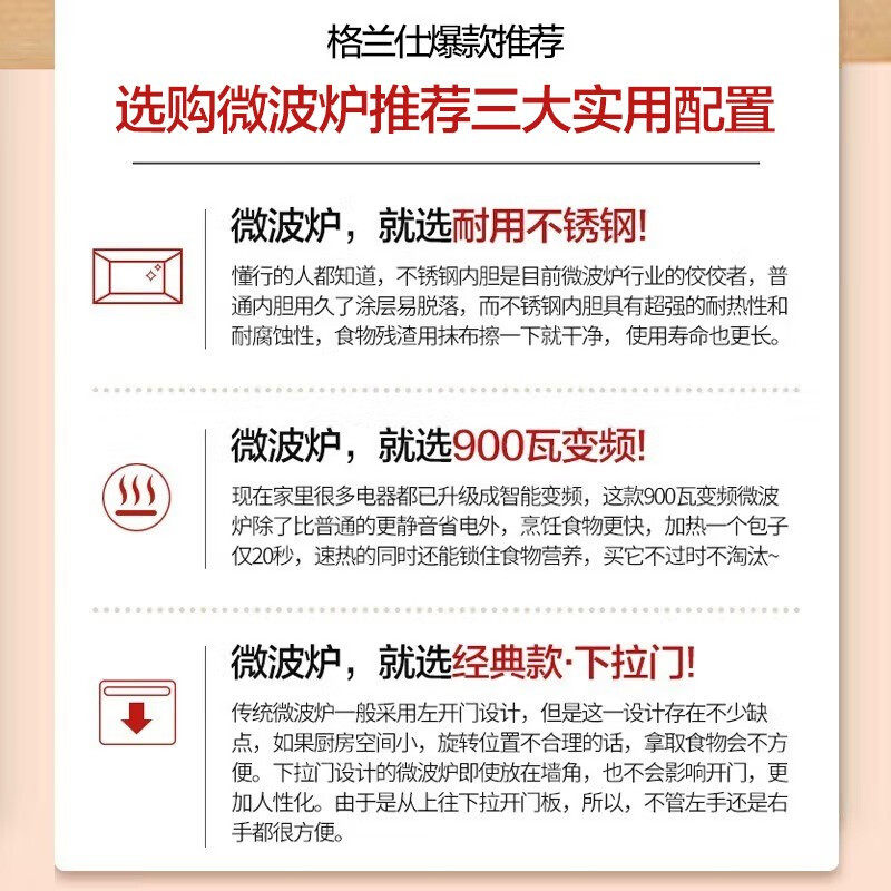 galanz /格兰仕r6(b4)变频一体烤箱 格兰仕帅楷微波炉