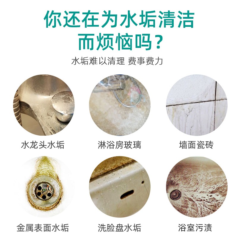 雅彩潔水垢清洗劑強力去污衛生間瓷磚不銹鋼除垢浴室玻璃清潔1_雅彩潔米秀專賣店_洗護清潔劑/衛生巾/紙/香薰