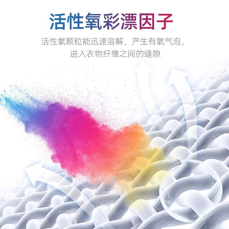 爆炸盐洗衣去污渍强婴幼儿彩漂粉彩色白色衣物去渍去黄增白【百,淘宝优惠券,粉丝福利购,淘宝优惠卷
