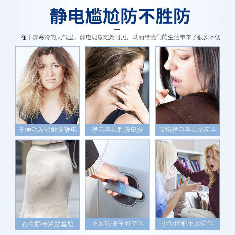 防静电喷雾衣服除静电头发持久去静电神器冬天毛衣物抗静电柔顺剂,淘宝优惠券,粉丝福利购,淘宝优惠卷