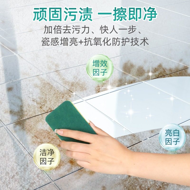 雅彩洁浴室清洁剂卫生间水垢清除剂去污渍神器瓷砖玻璃水垢清洁HM