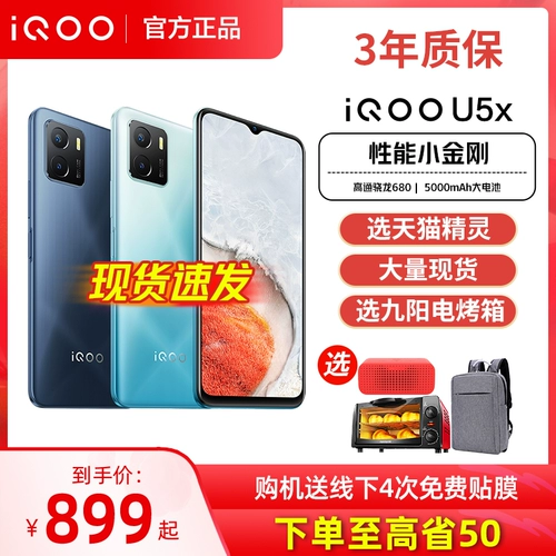 Vivo iqoo u5x aiku u5 официальный флагман iqoou5x shop ipoo full netcom iqu5x новый мобильный телефон iooq qqo iqqo icoo lqoo lqoop U3 Big Screen