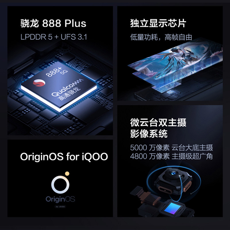 vivo iqoo 8 pro全新爱酷店手机 iQOO航鹰手机