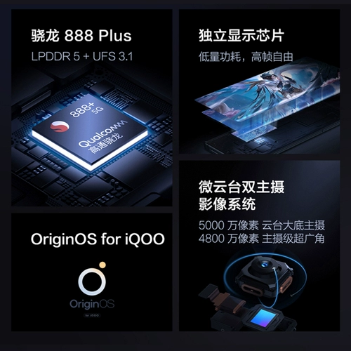 Vivo iqoo 8 Pro новая рука iqoo8pro 鷌 鷌 Qoo8por Q8pro flag qqo8pro 俜 poo8pro iooq8pro iq008pro icoo8