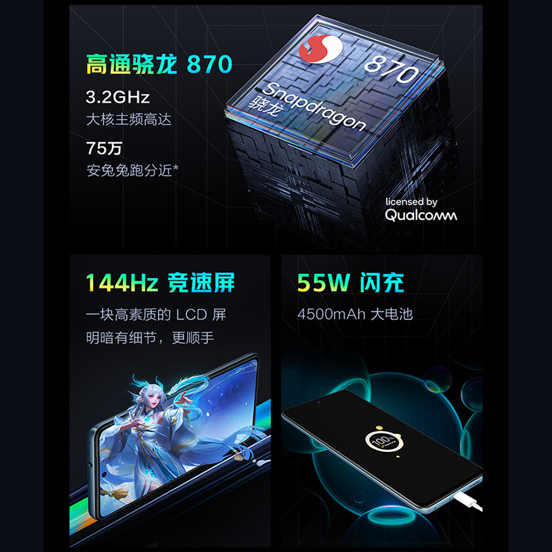 vivo iqoo neo5 se 5g全网通手机 iQOO航鹰手机