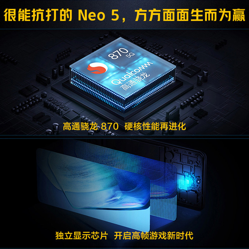 【咨询有礼】vivo iqoo neo5 5g手机 iQOO航鹰手机