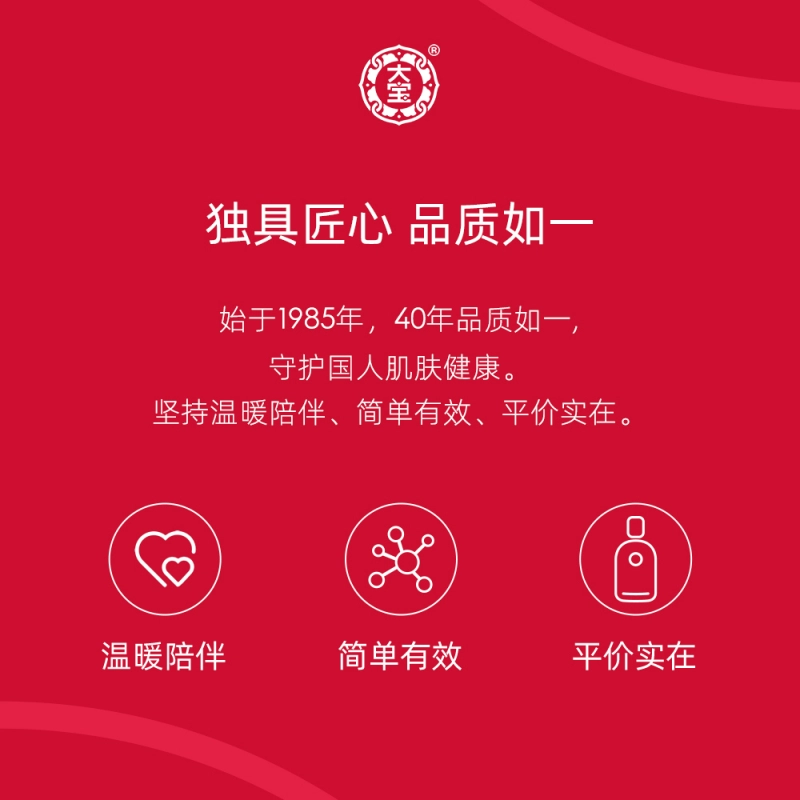 大宝SOD蜜乳液面霜滋润保湿补水芳香男女士脸部护肤品官方正品,淘宝优惠券,粉丝福利购,淘宝优惠卷