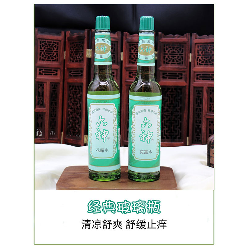 六神花露水95ml/195ml经典原香玻璃瓶官方旗舰店正品香批发大瓶