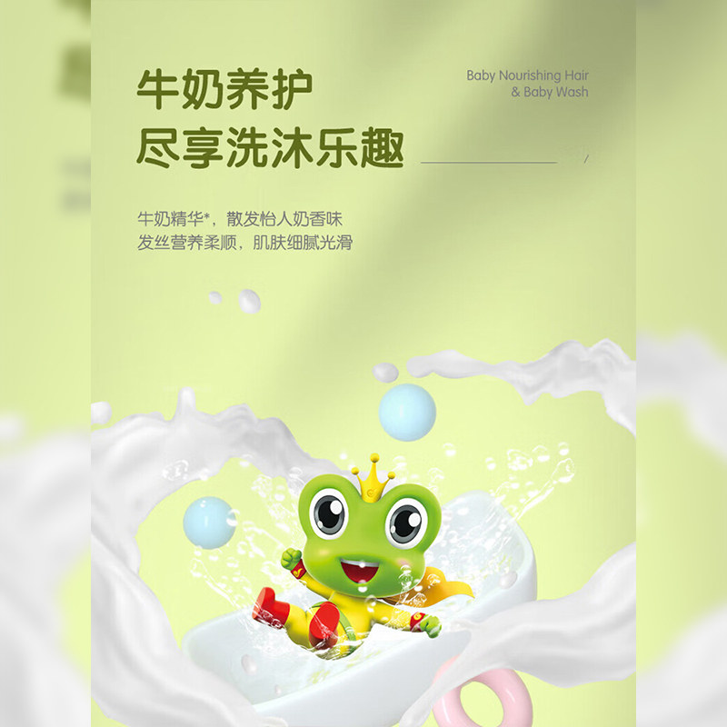 青蛙王子儿童沐浴露洗发水二合一男女宝宝婴儿洗护清洁官方正品,淘宝优惠券,粉丝福利购,淘宝优惠卷