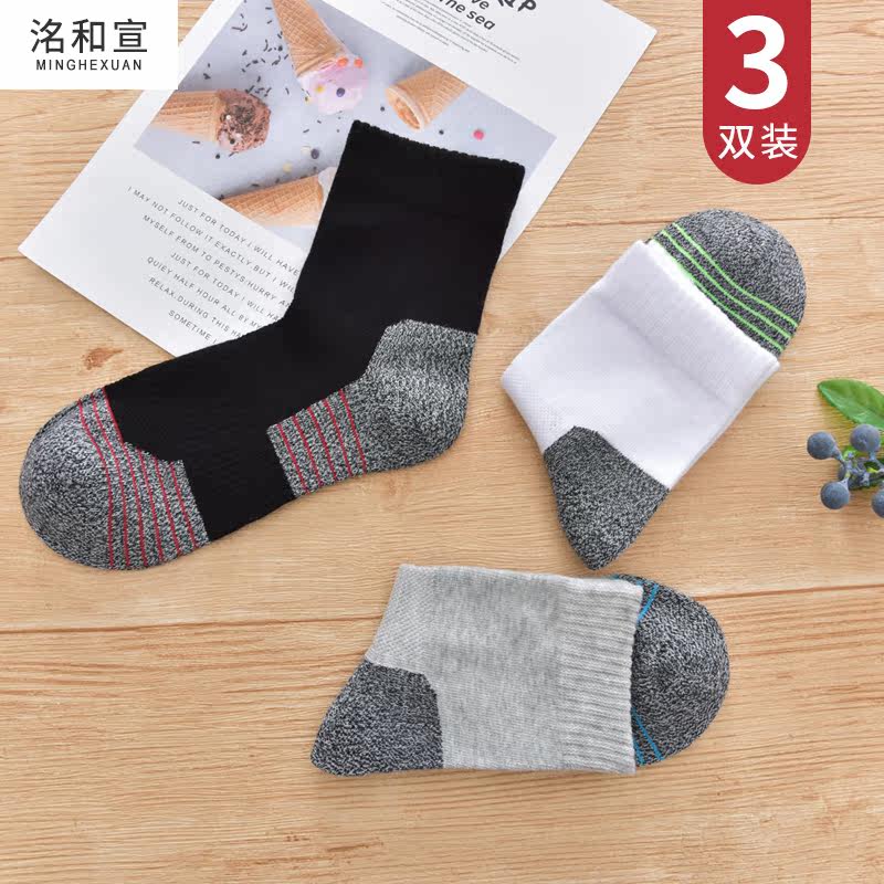洺和宣新款3双男士舒适透气男棉袜 洺和宣短袜/打底袜/丝袜/美腿袜