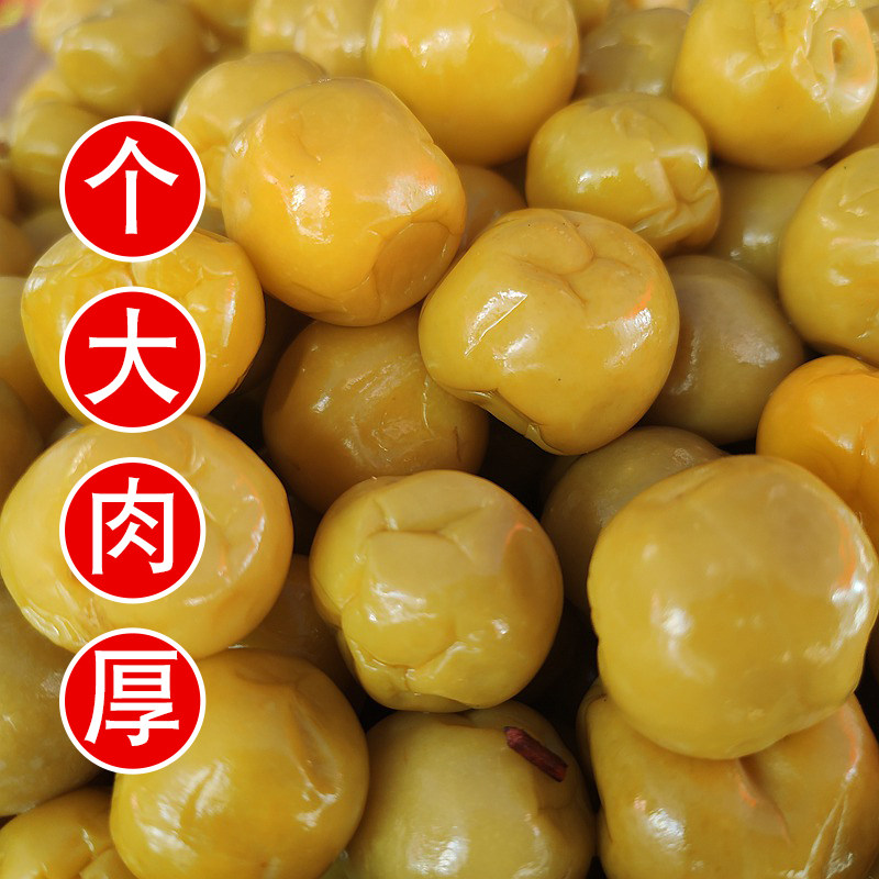 广西灵山特产酸野新鲜腌制水果酸李子萝卜葡萄芒果沙梨三月李桃子,淘宝优惠券,粉丝福利购,淘宝优惠卷