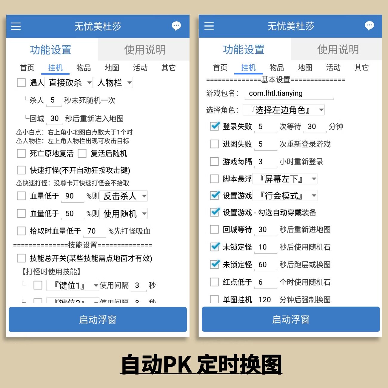梦幻西游点卡烈火屠龙月卡版之美杜莎传奇月卡服点卡服脚本辅助科技手游挂机