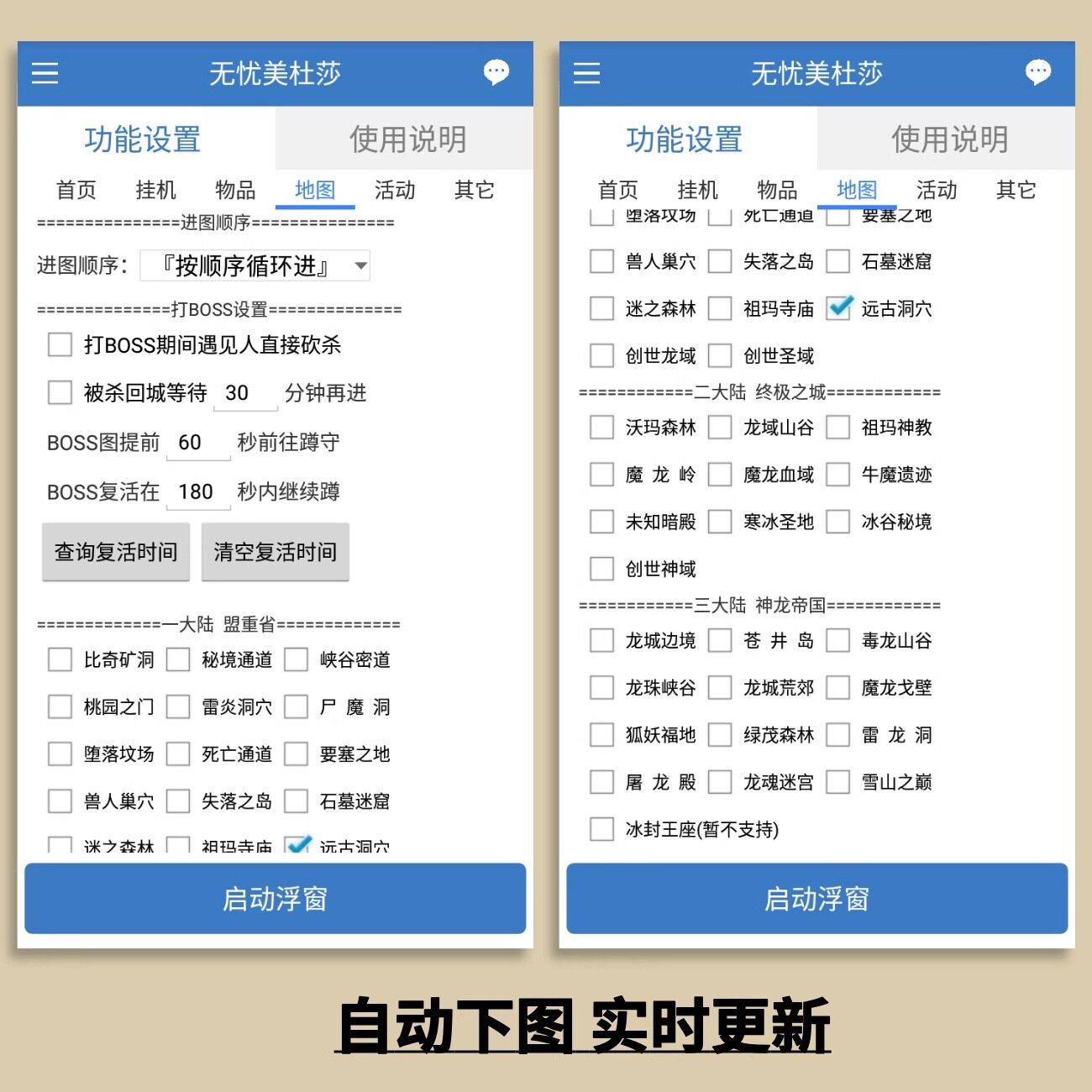 梦幻西游点卡烈火屠龙月卡版之美杜莎传奇月卡服点卡服脚本辅助科技手游挂机