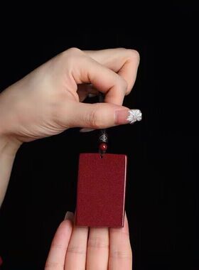 满星光朱砂无事牌吊坠本命年红色项链紫金砂光面挂件男女款礼物