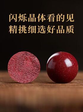原矿朱砂本命年帝王高纯度晶体手串红色女男紫金砂和田玉手链佛珠