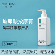 Beauty salon special glass uric acid massage cream face purifying balance face deep cleaning hair holes to remove makeup