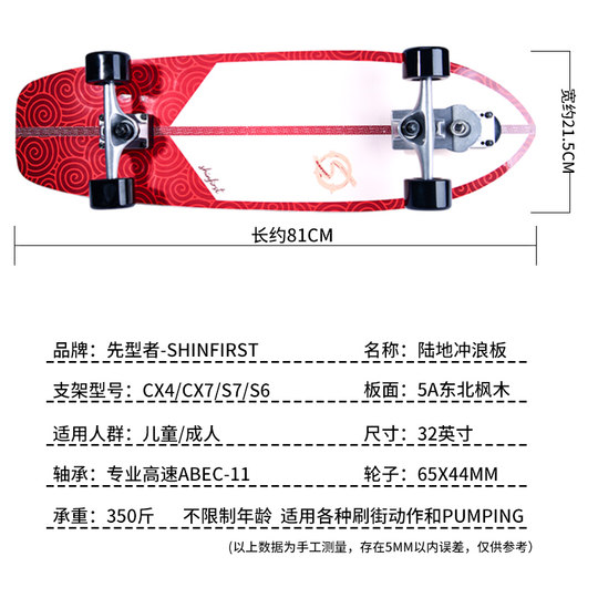专业陆地冲浪板滑板S7大鱼板S6初学者冲浪滑雪练习板模拟免蹬地S5