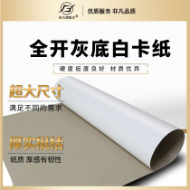 Lacquered with full open ash bottom white cardboard 250 gr 250 gr 300 gr 400g thick hard cardboard model paper spray paint base paper out of paper packaging cardboard handmade folding paper