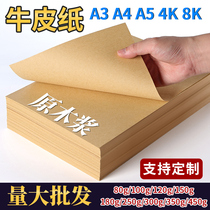 8K Cow Leather Cardboard A4 Kraft Paper A3 Drawing Fine Art Special 4K Sketching Painting Kindergarten Hand Thickness Hard Printing Paper Cover Yellow Light Color A5 Retro Packaging Cover Binding