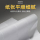 Qifan 17g Sydney paper packaging copy paper wholesale