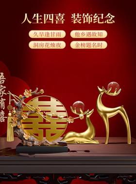 结婚礼物送新人闺蜜轻奢高端摆件新婚订婚生日乔迁之喜礼品装饰品