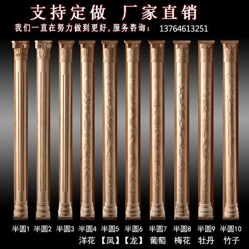 东阳木雕罗马柱欧式小柱子装饰柱子整圆半圆垭口套实木罗马柱定制 - 图1