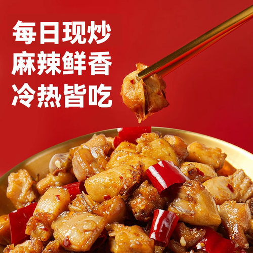 谭八爷自贡冷吃兔麻辣兔肉丁四川特产小吃休闲卤味零食开袋即食 - 图0