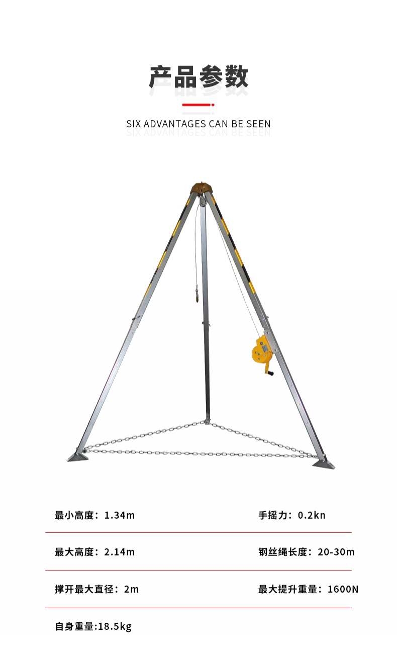 救援三脚架有限空间应急救援三脚架井口铝合金电动消防救援三脚架-图3