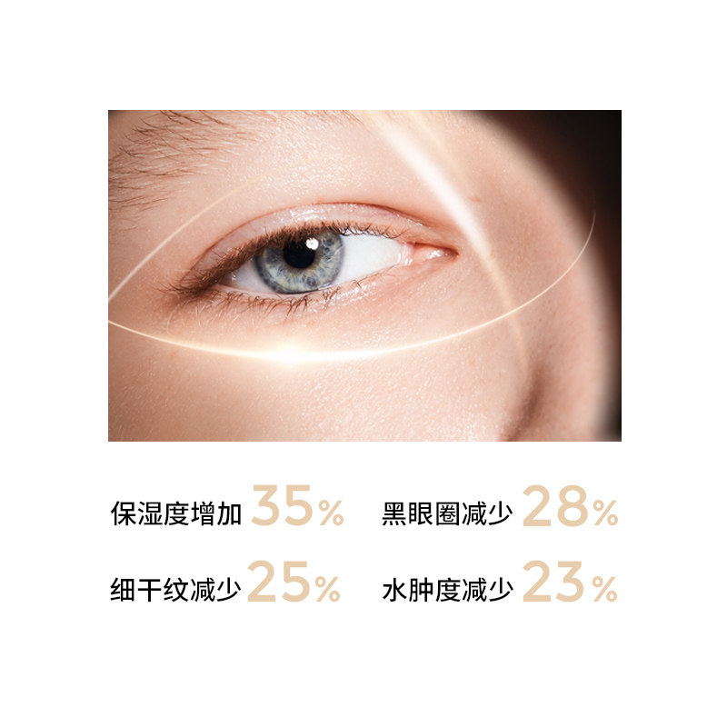 致己新颜抗皱小黑管眼部精华液 致己新颜液态精华