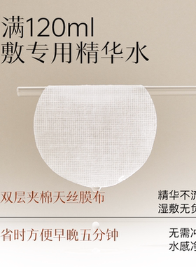 致己新颜小绿罐养肤湿敷棉片抑油