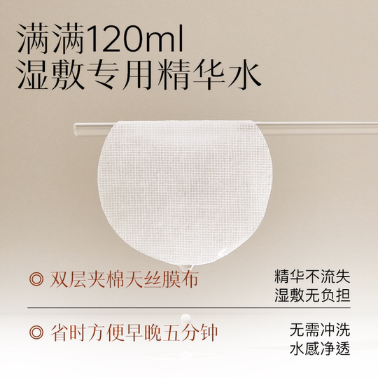 致己新颜轻肌净透湿敷棉片小绿罐调理油痘肌无酸保湿降燥控油